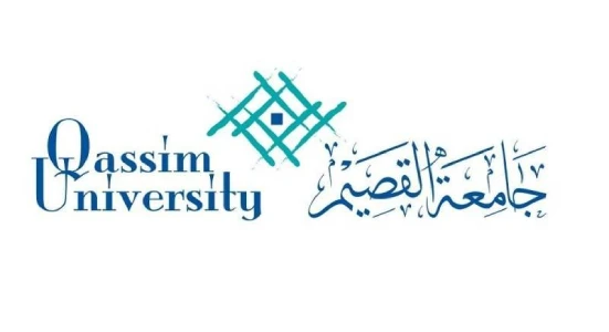 جامعة القصيم